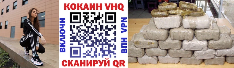 Кокаин VHQ  Чегем 