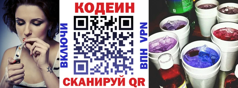 купить   Чегем  Кодеин напиток Lean (лин) 