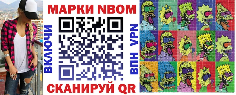 наркошоп  Чегем  Марки 25I-NBOMe 1,8мг 